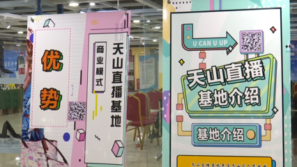 烏魯木齊“絲路禮物”電商文化節(jié) 點亮絲路云端新舞臺