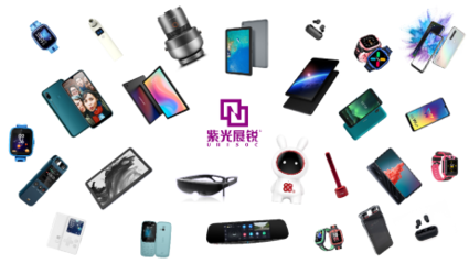 創(chuàng)新引領(lǐng) 進(jìn)軍AR 紫光展銳消費(fèi)電子市場布局再升級